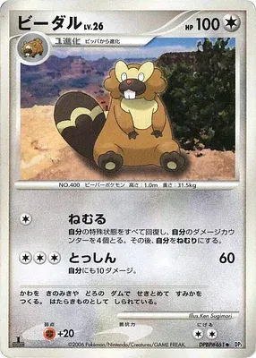 Bibarel, Pokémon card DP1 aop18296 — Pearl Collection set