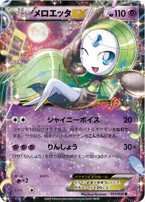 Meloetta-EX, carte Pokémon SC 011 — extension Shiny Collection