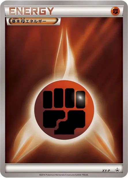 Énergie Combat, carte Pokémon LGP 2014-6 — extension League Promos