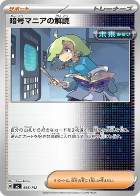 Ciphermaniac's Codebreaking, Pokémon card MC 698 — Start Deck 100 Battle Collection set