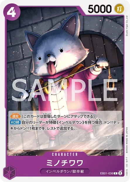 Minochihuahua, carte One Piece EB01-036 JAP — extension MEMORIAL COLLECTION