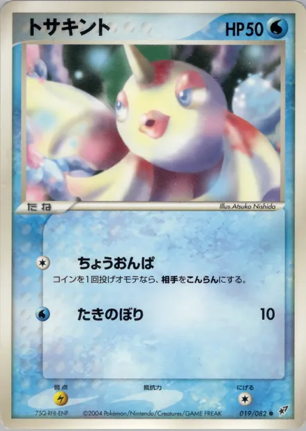 Goldeen, Pokémon card PCG2 019 — Clash of the Blue Sky set