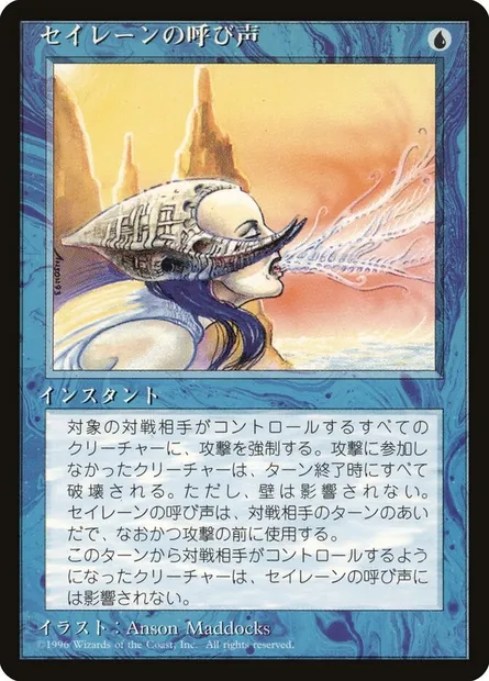 Siren's Call, Magic card 4BB 101 — Fourth Edition Foreign Black Border set