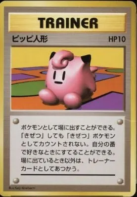Clefairy Doll, Pokémon card 1EPNR ct137979 — Expansion Pack & Starter Pack No Rarity set