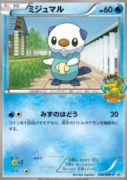 Oshawott, Pokémon card BWP 036 — BW Promos set