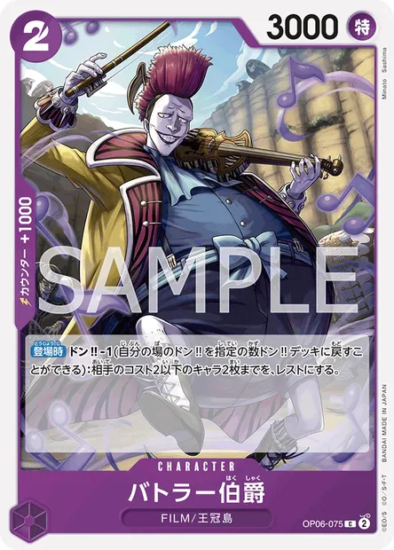 Count Battler, One Piece card OP06-075 JAP — WINGS OF THE CAPTAIN set