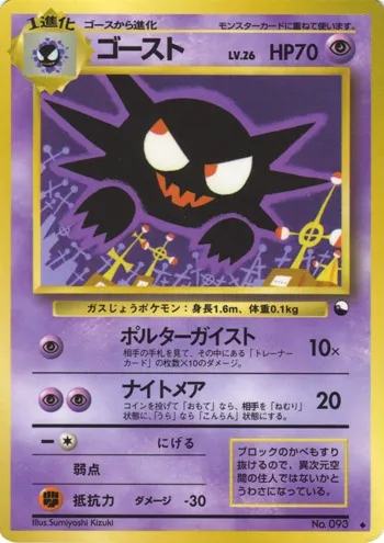 Spectrum, carte Pokémon EXSH ct254342 — extension Expansion Sheet