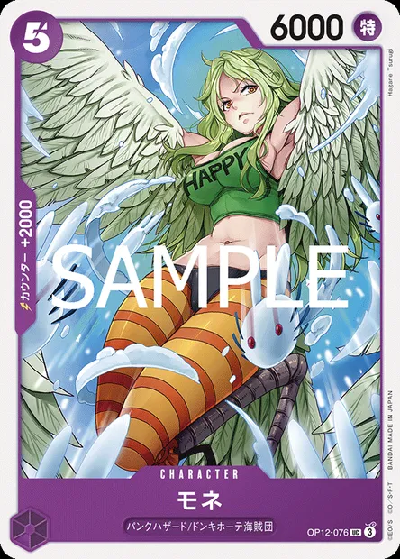 Monet, carte One Piece OP12-076 JAP — extension L'HÉRITAGE DU MAÎTRE