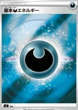 Darkness Energy, Pokémon card SI ct234572 — Start Deck 100 set