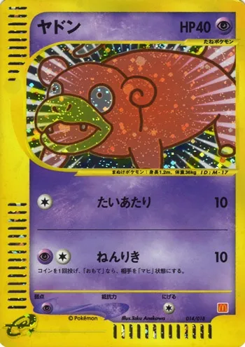 Ramoloss, carte Pokémon MCMP 014 — extension McDonald's Pokémon-e Minimum Pack
