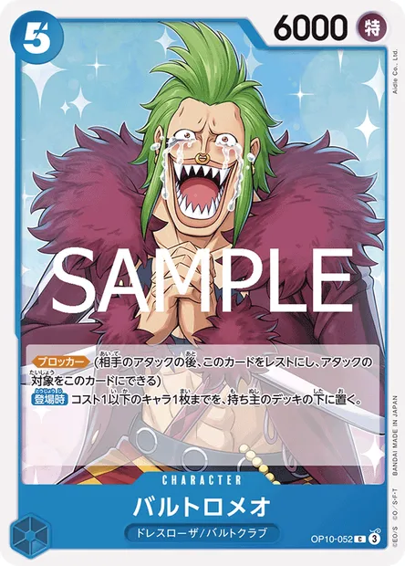 Bartolomeo, One Piece card OP10-052 JAP — ROYAL BLOOD set
