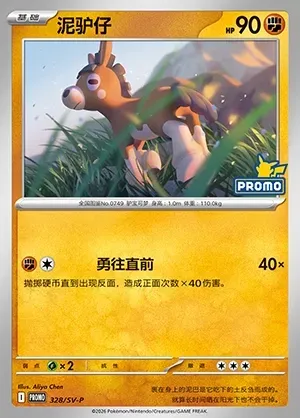 Mudbray, Pokémon card SVPC 328 — Scarlet & Violet Promos set