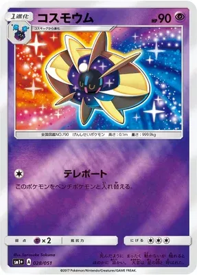 Cosmoem, Pokémon card SM1P 028 — Sun & Moon set