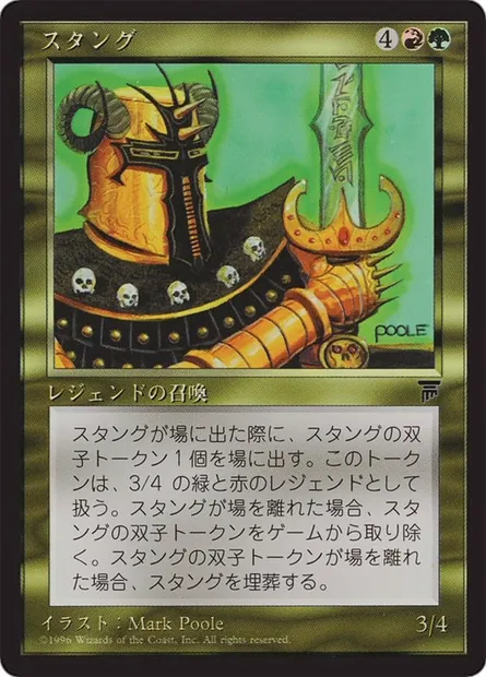 Stangg, Magic card BCHR 86 — Chronicles Foreign Black Border set