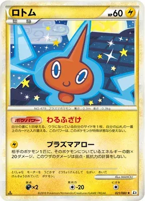 Rotom, Pokémon card L2 021 — Reviving Legends set