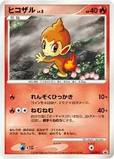 Chimchar Lv.5, carte Pokémon DPP 118 — extension DP Promos