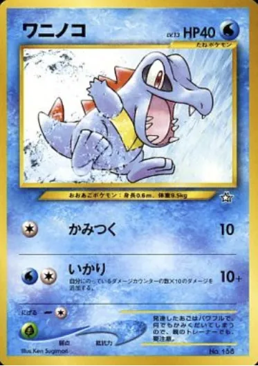 Kaiminus, carte Pokémon N1PF ct139084 — extension Gold, Silver, to a New World... Premium File