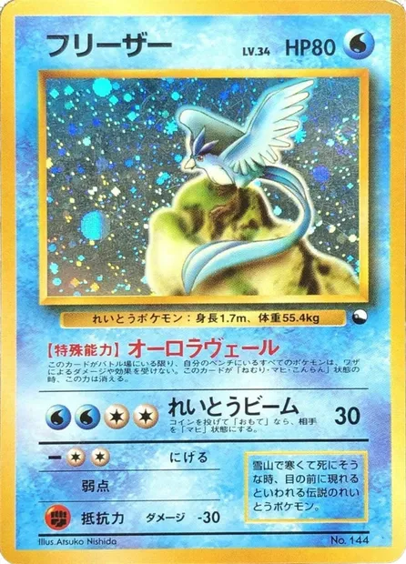 Articuno, Pokémon card QS1998 ct329641 — Quick Starter Gift Set 1998 set