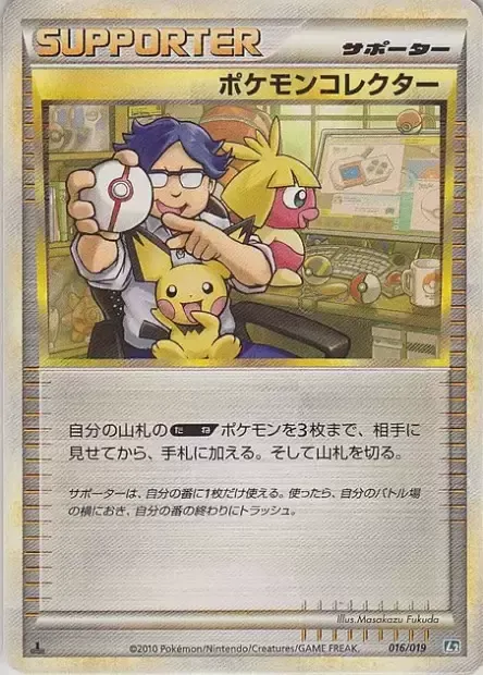 Collectionneur de Pokémon, carte Pokémon L2-T 016 — extension Tyranitar Constructed Standard Deck