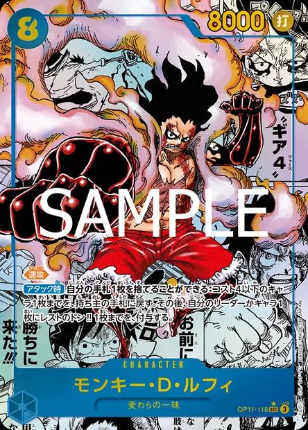 Monkey.D.Luffy, One Piece card OP11-118 JAP — A FIST OF DIVINE SPEED set