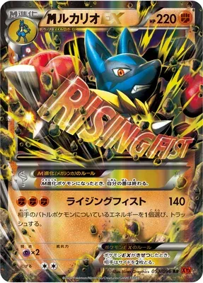Mega Lucario-EX, carte Pokémon XY3 053 — extension Rising Fist