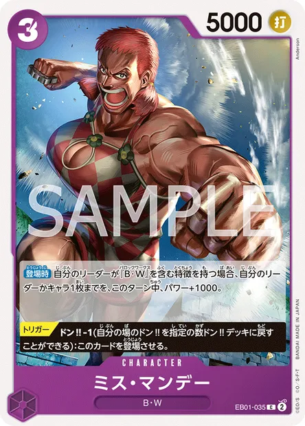 Ms. Monday, carte One Piece EB01-035 JAP — extension MEMORIAL COLLECTION