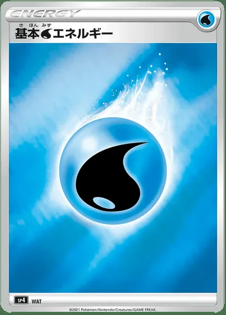 Énergie Eau, carte Pokémon SP4 WAT — extension Eevee Heroes VMAX Special Set