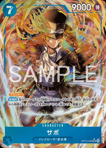 Sabo, One Piece card OP15-046 JAP — ADVENTURE ON KAMI’S ISLAND set