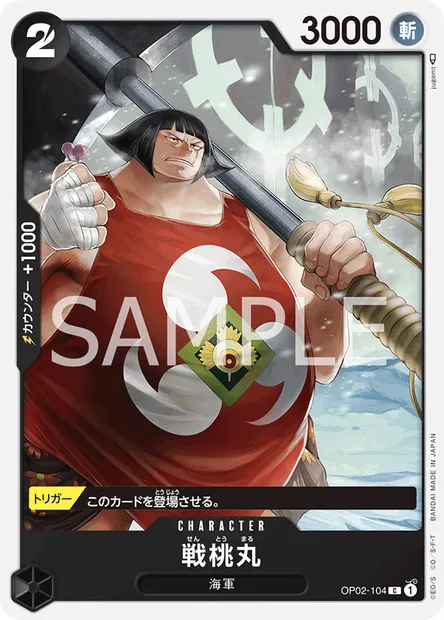 Sentomaru, carte One Piece OP02-104 JAP — extension PARAMOUNT WAR