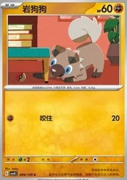 Rocabot, carte Pokémon CSV4C 069 — extension Bonus Round