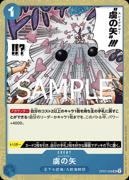 Slave Arrow, carte One Piece OP07-056 JAP — extension 500 YEARS IN THE FUTURE