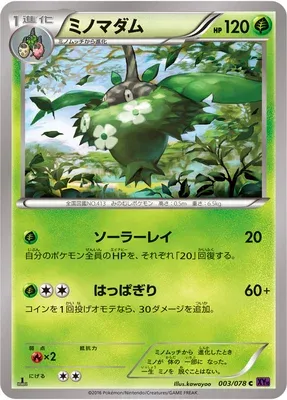 Wormadam, Pokémon card XY10 003 — Awakening Psychic King set