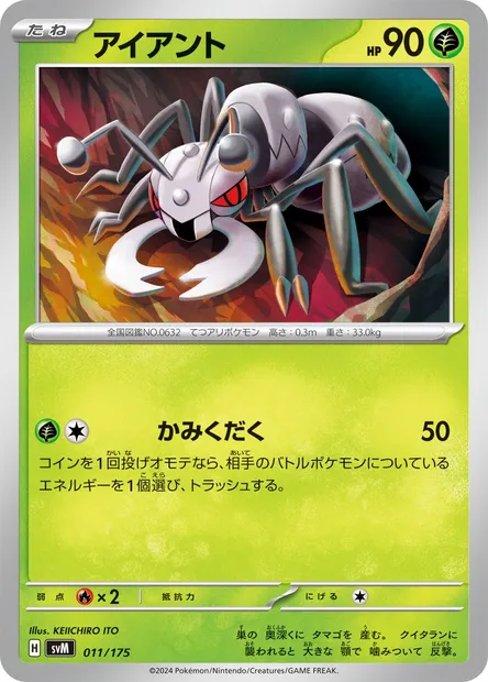 Durant, Pokémon card SVM 011 — Generations Start Decks set
