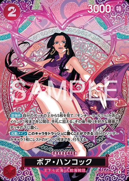 Boa Hancock, One Piece card OP12-014 JAP — LEGACY OF THE MASTER set