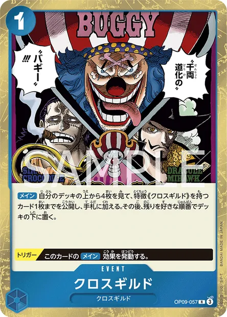 Cross Guild, carte One Piece OP09-057 JAP — extension LES NOUVEAUX EMPEREURS