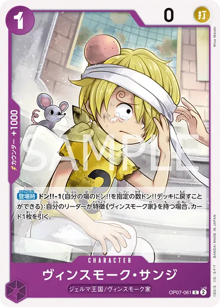 Vinsmoke Sanji, One Piece card OP07-061 JAP — 500 YEARS IN THE FUTURE set