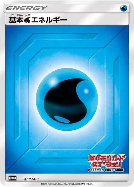 Énergie Eau, carte Pokémon SMP 346 — extension SM-P: Sun & Moon Promos