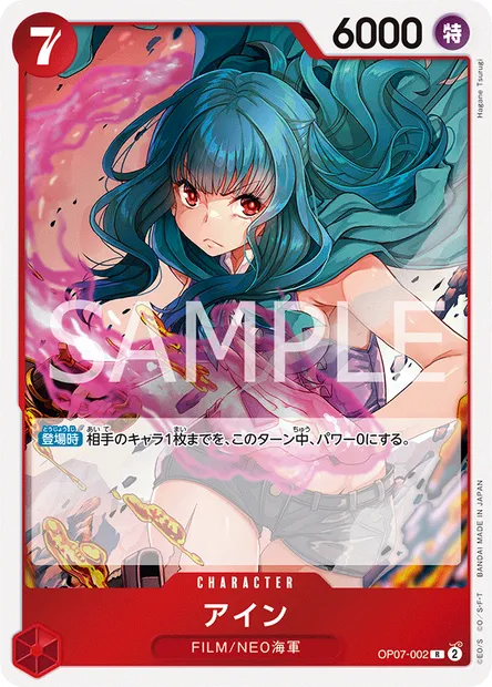 Ain, One Piece card OP07-002 JAP — 500 YEARS IN THE FUTURE set