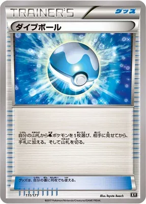 Scuba Ball, carte Pokémon XY 111 — extension The Best of XY