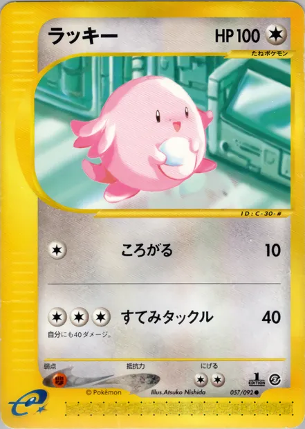 Chansey, Pokémon card E2 057 — The Town on No Map set