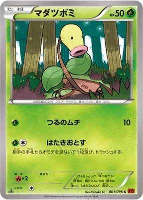 Bellsprout, Pokémon card XY3 001 — Rising Fist set