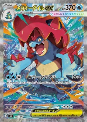 Méga-Aligatueur-ex, carte Pokémon MC 763 — extension Start Deck 100 Battle Collection