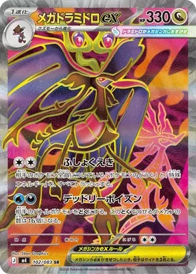 Méga-Kravarech-ex, carte Pokémon m4 102 — extension Ninja Spinner