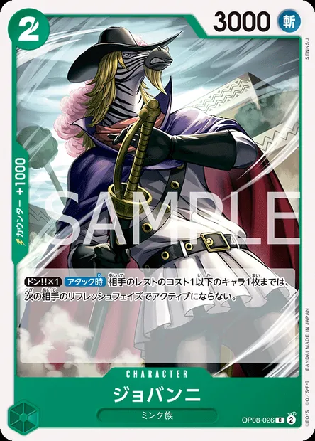 Giovanni, One Piece card OP08-026 JAP — TWO LEGENDS set