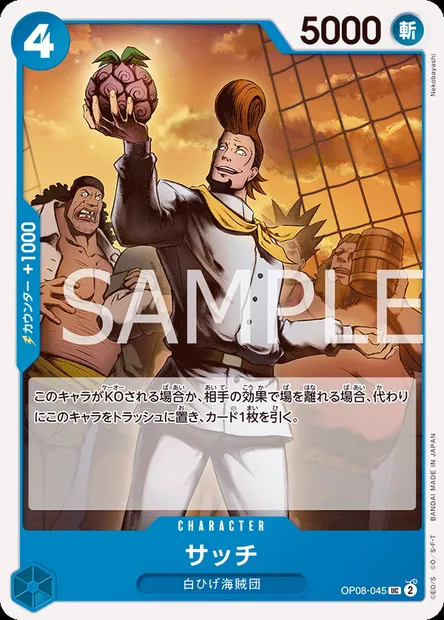 Thatch, One Piece card OP08-045 JAP — TWO LEGENDS set