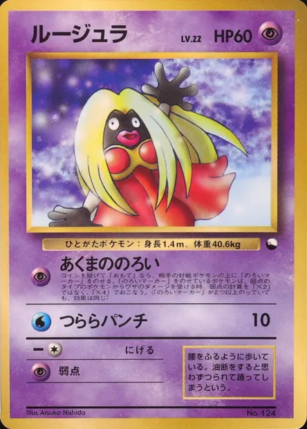Jynx Lv.22, carte Pokémon CoroCoro ct247341 — extension CoroCoro Promo