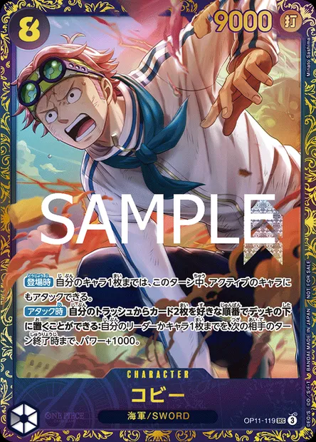 Koby, One Piece card OP11-119 JAP — A FIST OF DIVINE SPEED set