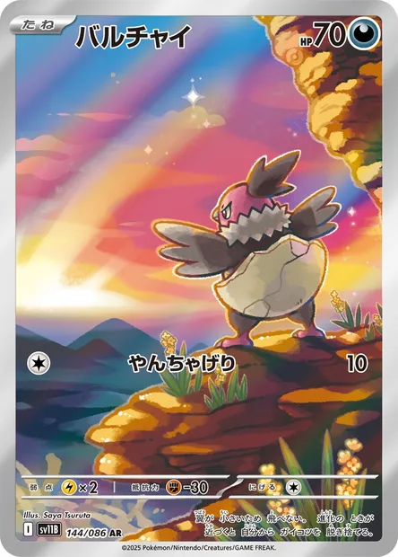 Vullaby, Pokémon card SV11B 144 — Black Bolt set