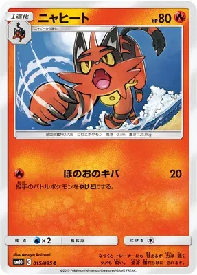 Matoufeu, carte Pokémon SM10 015 — extension Double Blaze