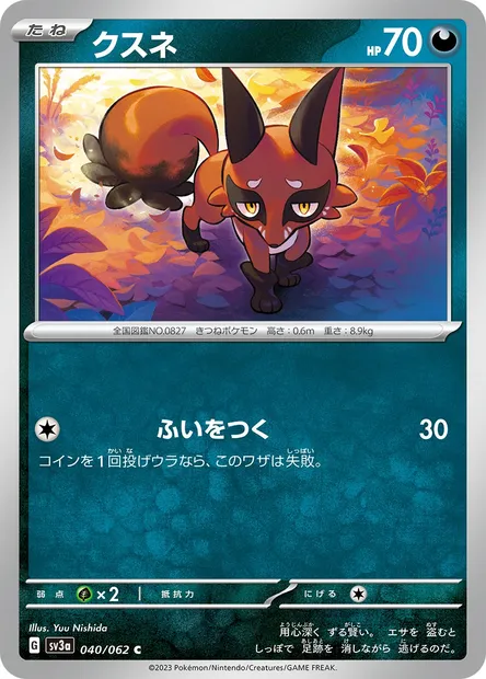 Nickit, Pokémon card SV3a 040 — Raging Surf set